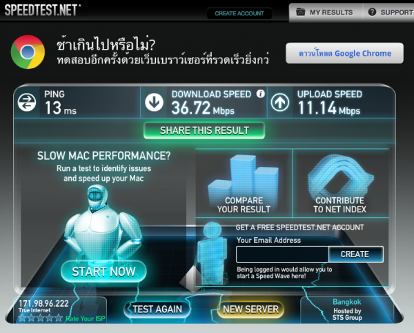 Screen Shot 2555-12-25 at 2.05.36 PM