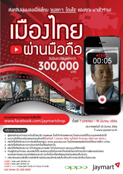 Poster_P-hunsa_edit2