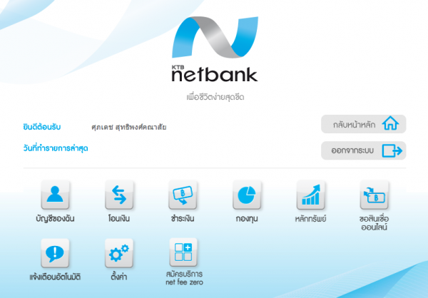 Screen Shot 2556-04-30 at 3.10.55 PM