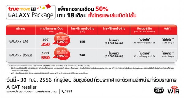 1371393234-TMHGalaxyP-o