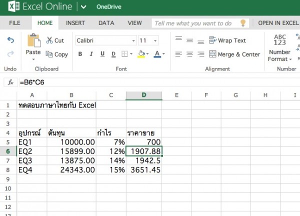 Screen Shot 2557-03-17 at 21.06.08