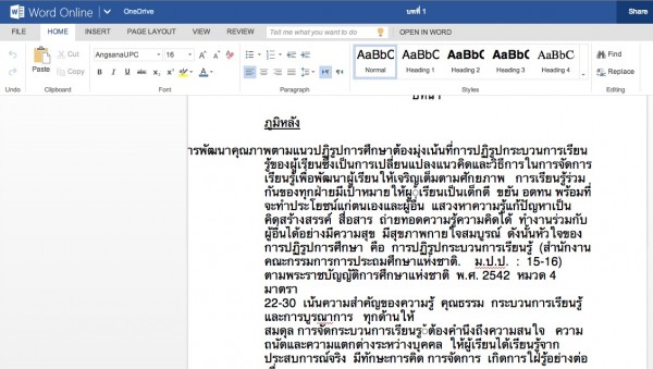 Screen Shot 2557-03-18 at 14.21.29