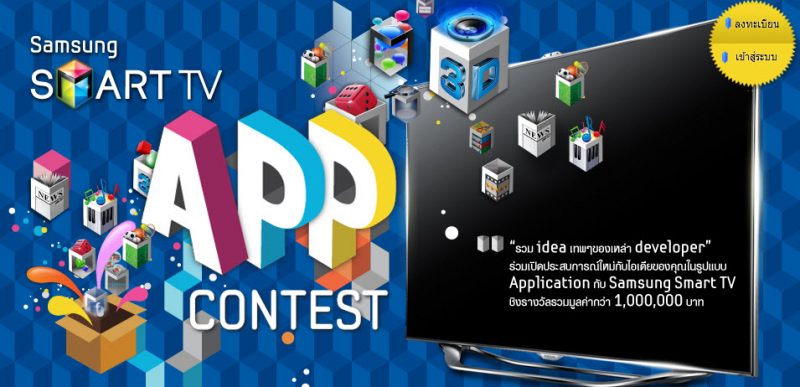 Smart TV App Contest , Samsung , App Contest , Smart TV